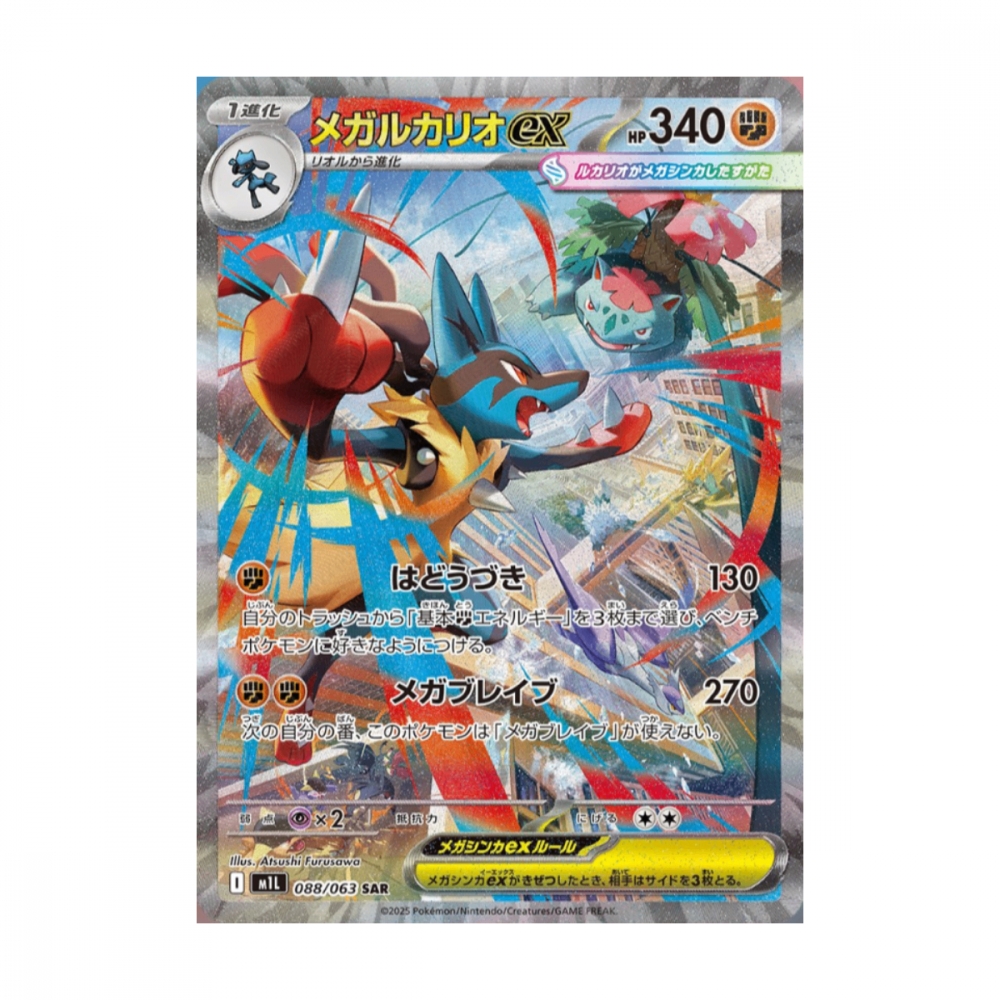 本日価格Pokemon Mega Evolution brave 2BOX分 Pokémon Mega Brave Booster Box | LCGCARDS