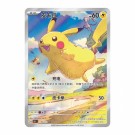 Pokémon Collect 151: Journey Booster Pack (Slim) thumbnail