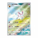 Pokémon Gem Pack Volume. 2 Booster Box thumbnail