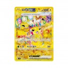 Pokémon Koreansk Super Electric Breaker Booster Box thumbnail