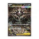 Pokémon Abyss Eye Booster Box thumbnail