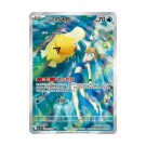 Pokémon Chasing Glory Slim Booster Pack thumbnail