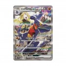 Pokémon Chasing Glory Slim Booster Box thumbnail