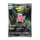 Pokémon Abyss Eye Booster Box thumbnail