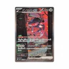 Pokémon Japansk Black Bolt Booster Pack thumbnail