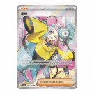 Pokémon Fearless Terastal Slim Booster Pack thumbnail