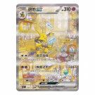 Pokémon Collect 151: Surprise Jumbo Booster Box thumbnail