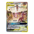 Pokémon Shining Synergy: Supreme Slim Booster Pack thumbnail