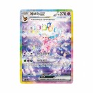 Pokémon Koreansk Terastal Festival ex Booster Box thumbnail