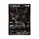 Pokémon Japansk Black Bolt Booster Pack thumbnail