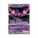 Pokémon Night Wanderer Booster Pack thumbnail