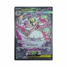 Pokémon Koreansk Mega Symphonia Booster Box thumbnail