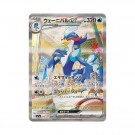 Pokémon Triplet Beat Booster Box thumbnail