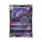Pokémon Brilliant Illusions Jumbo Booster Box thumbnail