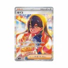 Pokémon Mask of Change Booster Pack thumbnail