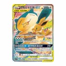 Pokémon Shining Synergy: Summon Slim Booster Pack thumbnail
