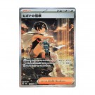 Pokémon Storm Emeralda Booster Pack thumbnail
