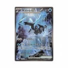 Pokémon Japansk Black Bolt Booster Pack thumbnail