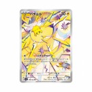 Pokémon Stella Miracle Booster Box thumbnail