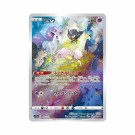 Pokémon Japansk VSTAR Universe Booster Pack thumbnail