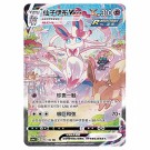 Pokémon Pikachu Black Gold Gift Box thumbnail