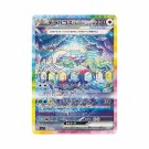 Pokémon Stella Miracle Booster Pack thumbnail