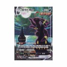 Pokémon Koreansk Eevee Heroes Booster Box thumbnail