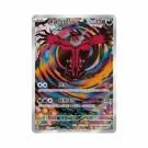 Pokémon Dark Crystal Blaze Jumbo Booster Box thumbnail