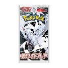 Pokémon Japansk White Flare Booster Pack thumbnail