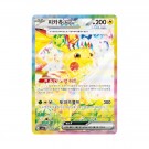 Pokémon Koreansk Super Electric Breaker Booster Box thumbnail