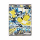 Pokémon Paradox Veil Slim Booster Box thumbnail