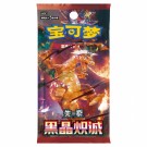 Pokémon Dark Crystal Blaze Slim Booster Box thumbnail