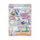 Pokémon Violet ex Booster Pack thumbnail
