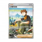 Pokémon Chasing Glory Jumbo Booster Box thumbnail