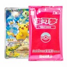 Pokémon Gem Pack Volume. 1 Promo Kort - Pikachu 004/SV-P thumbnail