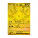 Pokémon Abyss Eye Booster Box thumbnail