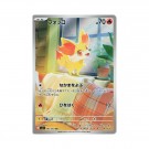 Pokémon Ninja Spinner Booster Box thumbnail