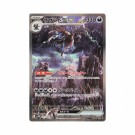 Pokémon Japansk White Flare Booster Pack thumbnail