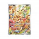 Pokémon Gem Pack Volume 4 Booster Box thumbnail
