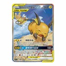 Pokémon Shining Synergy: Shower Slim Booster Pack thumbnail