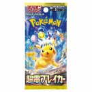Pokémon Super Electric Breaker Booster Box thumbnail