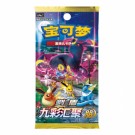 Pokémon Pikachu Black Gold Gift Box thumbnail
