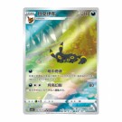Pokémon Gem Pack Volume. 2 Booster Box thumbnail