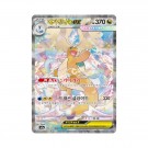 Pokémon Koreansk Mega Dream ex Booster Box thumbnail