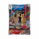 Pokémon Night Wanderer Booster Pack thumbnail