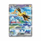 Pokémon Collect 151: Gathering Slim Booster Box thumbnail