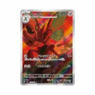 Pokémon Ruler of The Black Flame Booster Box thumbnail