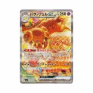 Pokémon Stella Miracle Booster Box thumbnail