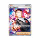 Pokémon Koreansk Glory of Team Rocket Booster Box thumbnail