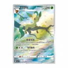 Pokémon Gem Pack Volume. 2 Booster Box thumbnail